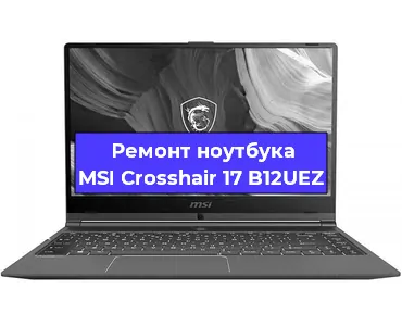 Замена оперативной памяти на ноутбуке MSI Crosshair 17 B12UEZ в Челябинске